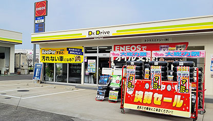 スマイルピット車検 嘉島店